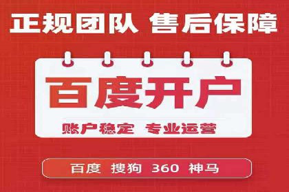 百度竞价托管外包服务案例解析