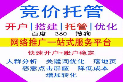 行业领先企业的SEM竞价代运营公司合作经验分享