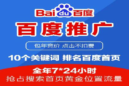 百度竞价个人开户操作经验分享